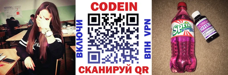 Кодеиновый сироп Lean напиток Lean (лин)  Кирово-Чепецк 