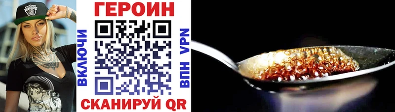 Героин Heroin  Кирово-Чепецк 