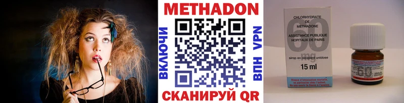 наркотики  Кирово-Чепецк  МЕТАДОН кристалл 
